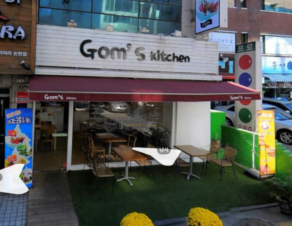 리브랜딩 전 상호 '곰스키친' 간판이 걸린 논현동 옛 매장 정면
